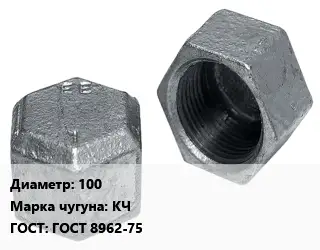 Заглушка чугунная 100 Марка: КЧ ГОСТ: ГОСТ 8962-75